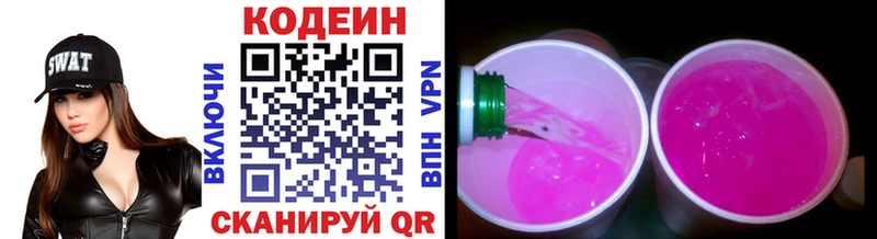 Codein напиток Lean (лин) Михайлов